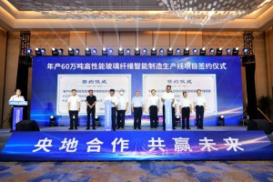 Taishan Fiberglass 600,000 tons of high-performance fiberglass intelligent manufacturing production line landed in Shanxi