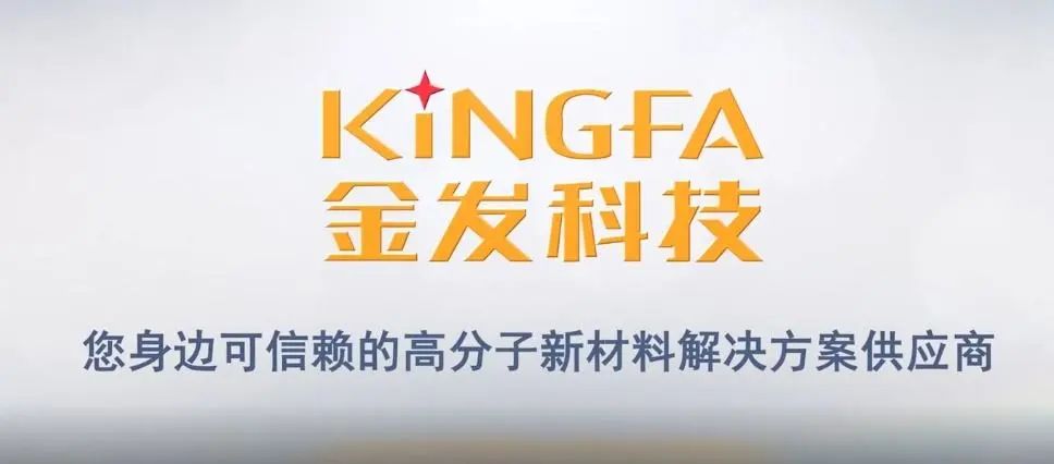Kingfa Science and Technology: Steadily promote the construction of a bio-based BDO project with an annual output of 10,000 tons