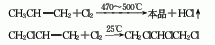 1,2,3-Trichloropropane